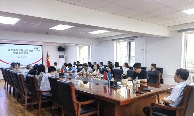 威客电竞集团开展工程项目审计专项执法培训 筑牢合规治理危害防地