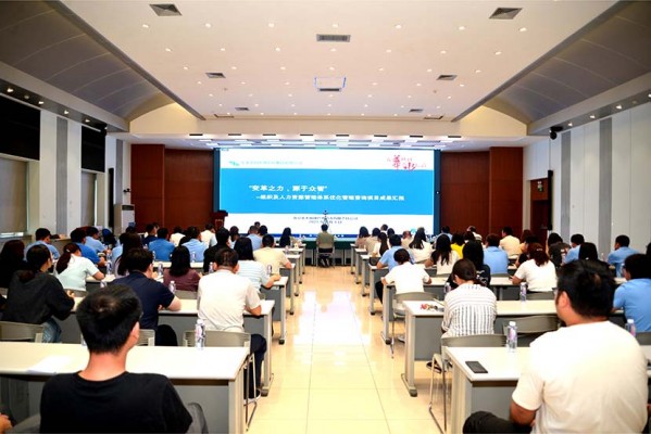 威客电竞集团组织人力优化咨询项目效果 汇报会圆满召开 ——开启现代化治理系统建设新征程